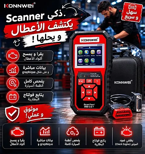 صورة KONNWEI KW850 – Scanner OBD2 de Diagnostic Automobile – Lecteur de Codes Défaut – Analyse des Données Moteur 1